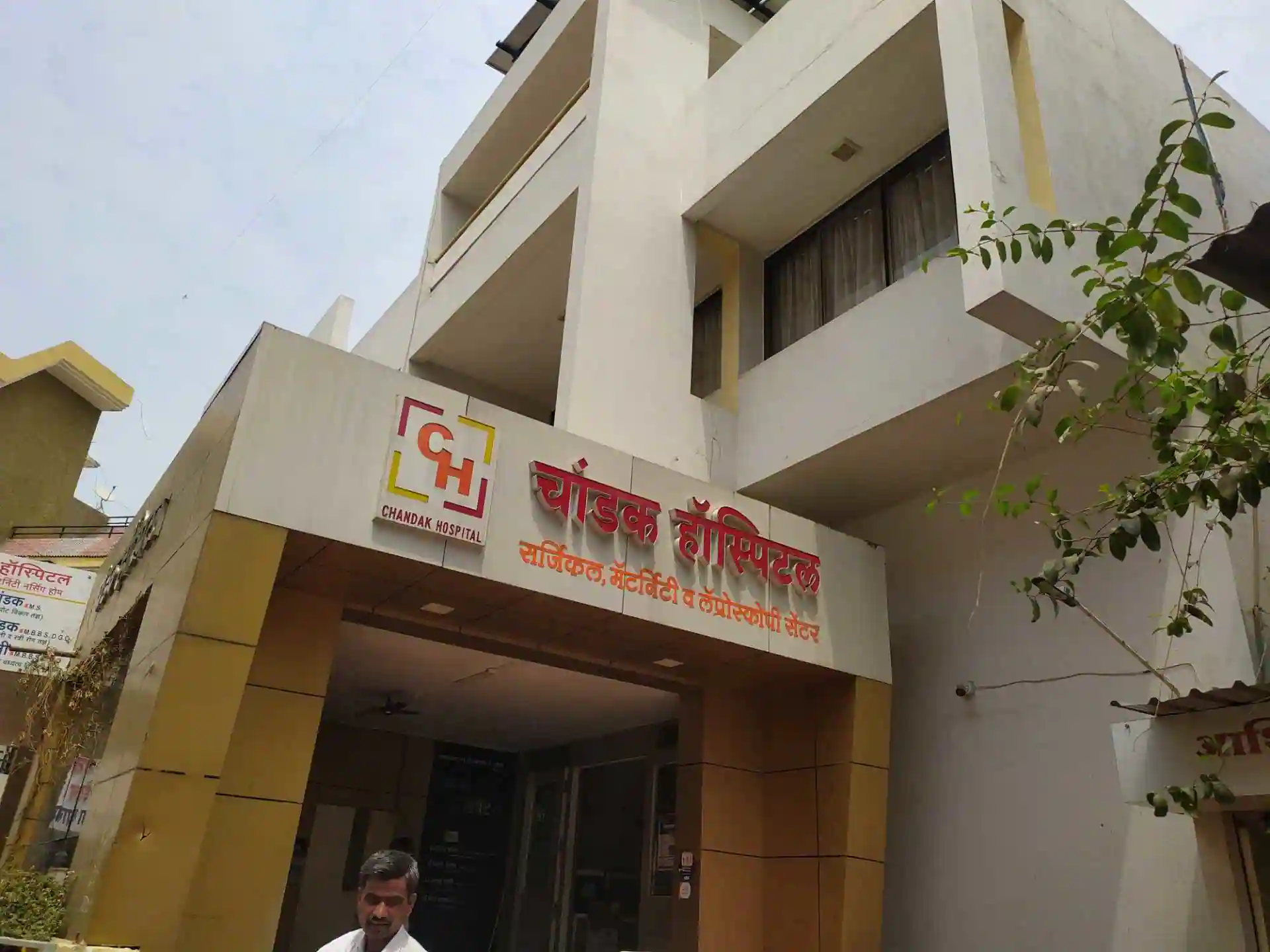 Chandak Hospital